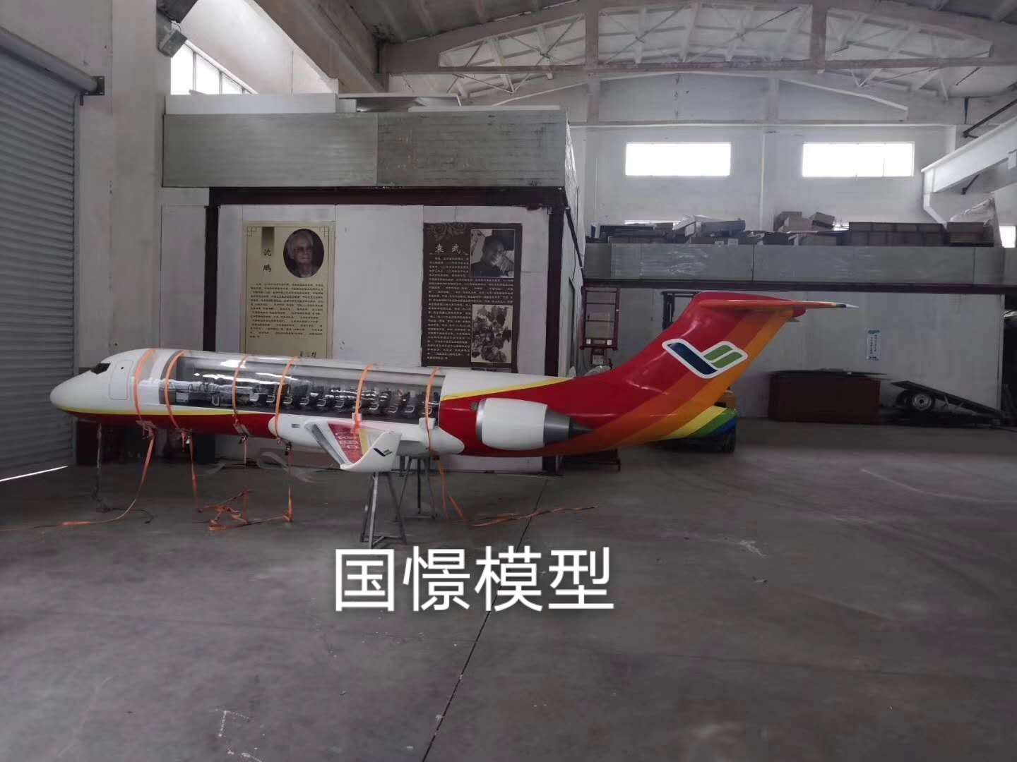 南岔县飞机模型